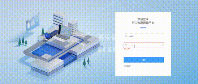 Transportation Management System (TMS) 